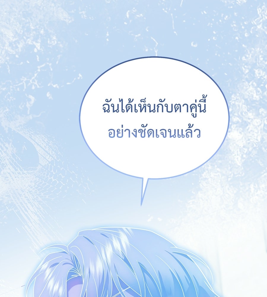 คลื่นรักซัดใจนายเจ้าสมุทร - หน้า 167