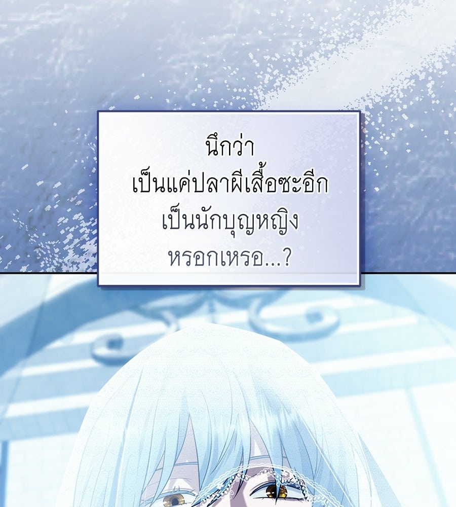 คลื่นรักซัดใจนายเจ้าสมุทร - หน้า 170