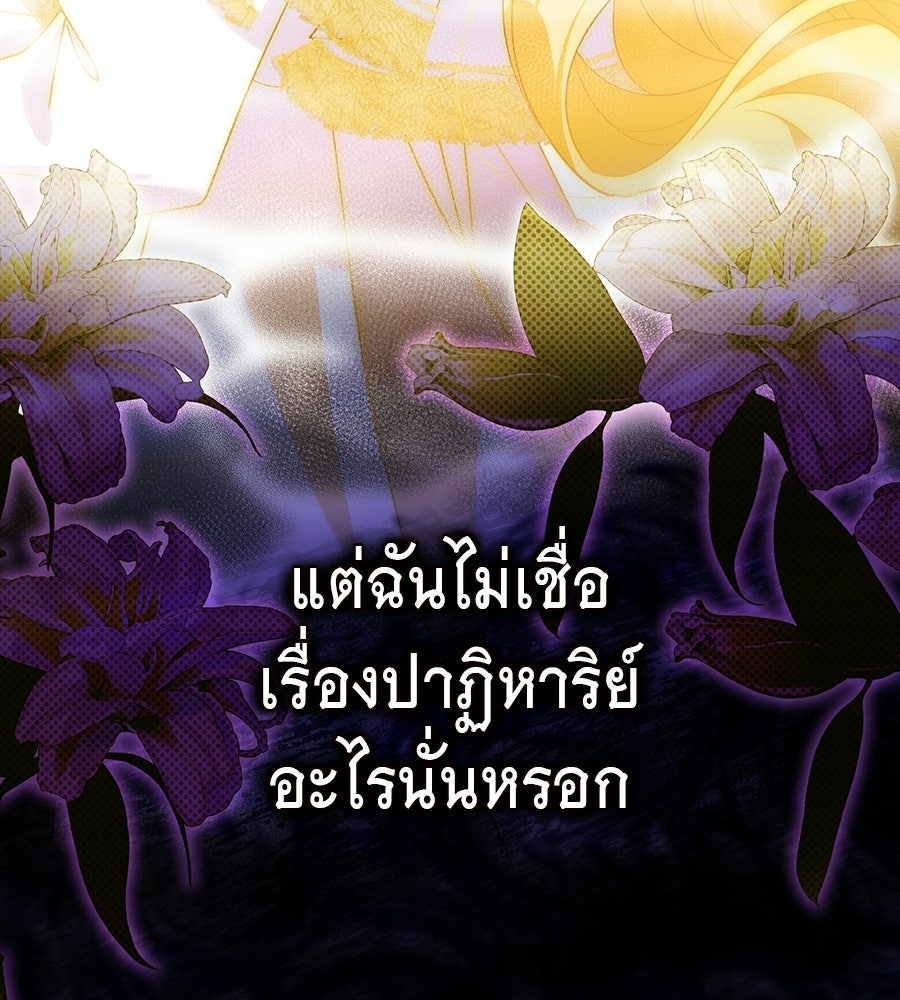 คลื่นรักซัดใจนายเจ้าสมุทร - หน้า 178