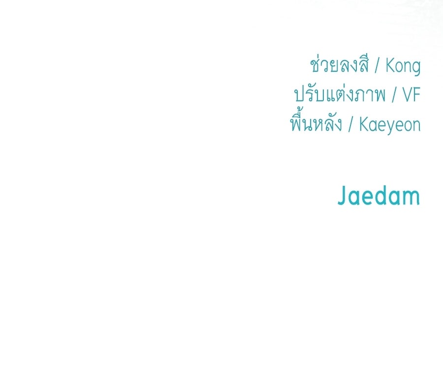 คลื่นรักซัดใจนายเจ้าสมุทร - หน้า 186