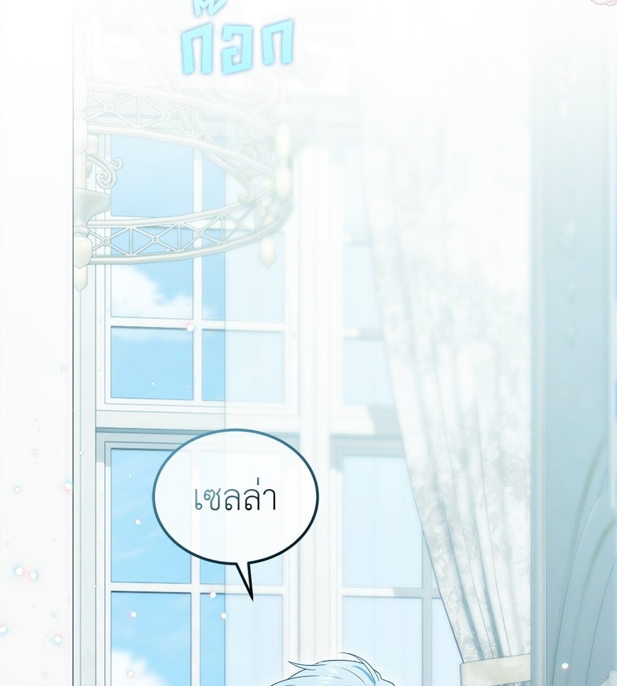 คลื่นรักซัดใจนายเจ้าสมุทร - หน้า 21