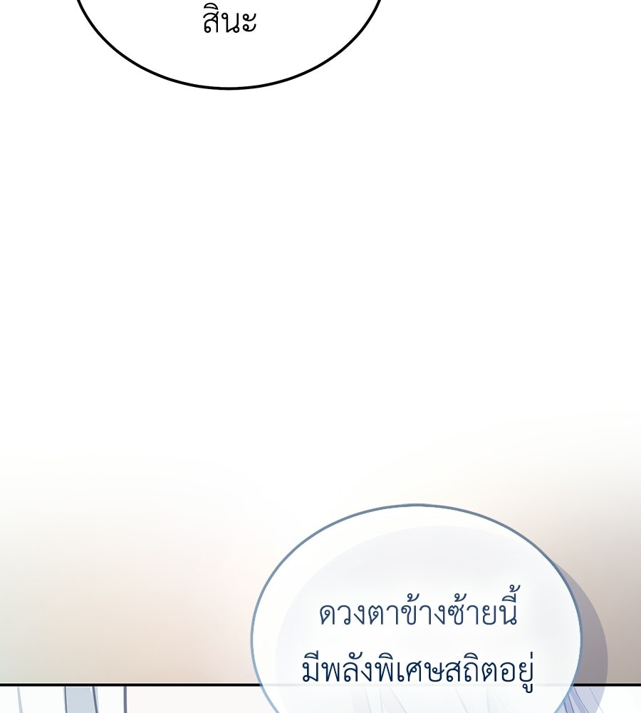 คลื่นรักซัดใจนายเจ้าสมุทร - หน้า 31