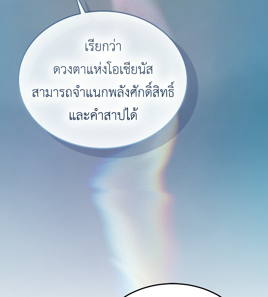 คลื่นรักซัดใจนายเจ้าสมุทร - หน้า 33