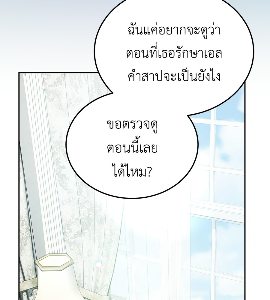 คลื่นรักซัดใจนายเจ้าสมุทร - หน้า 34