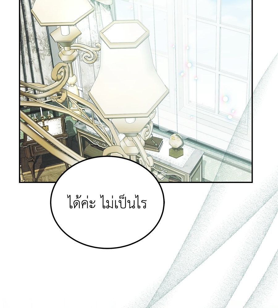 คลื่นรักซัดใจนายเจ้าสมุทร - หน้า 35
