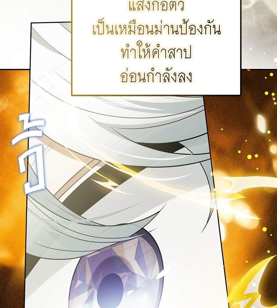คลื่นรักซัดใจนายเจ้าสมุทร - หน้า 49