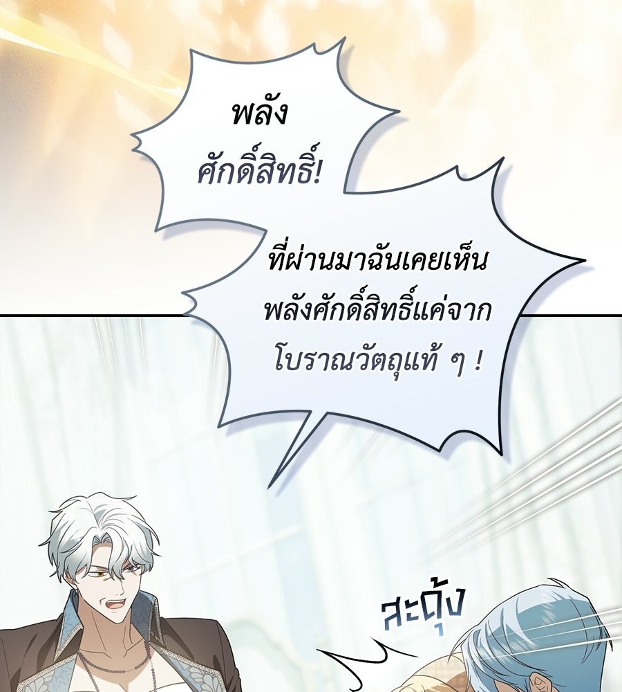 คลื่นรักซัดใจนายเจ้าสมุทร - หน้า 52