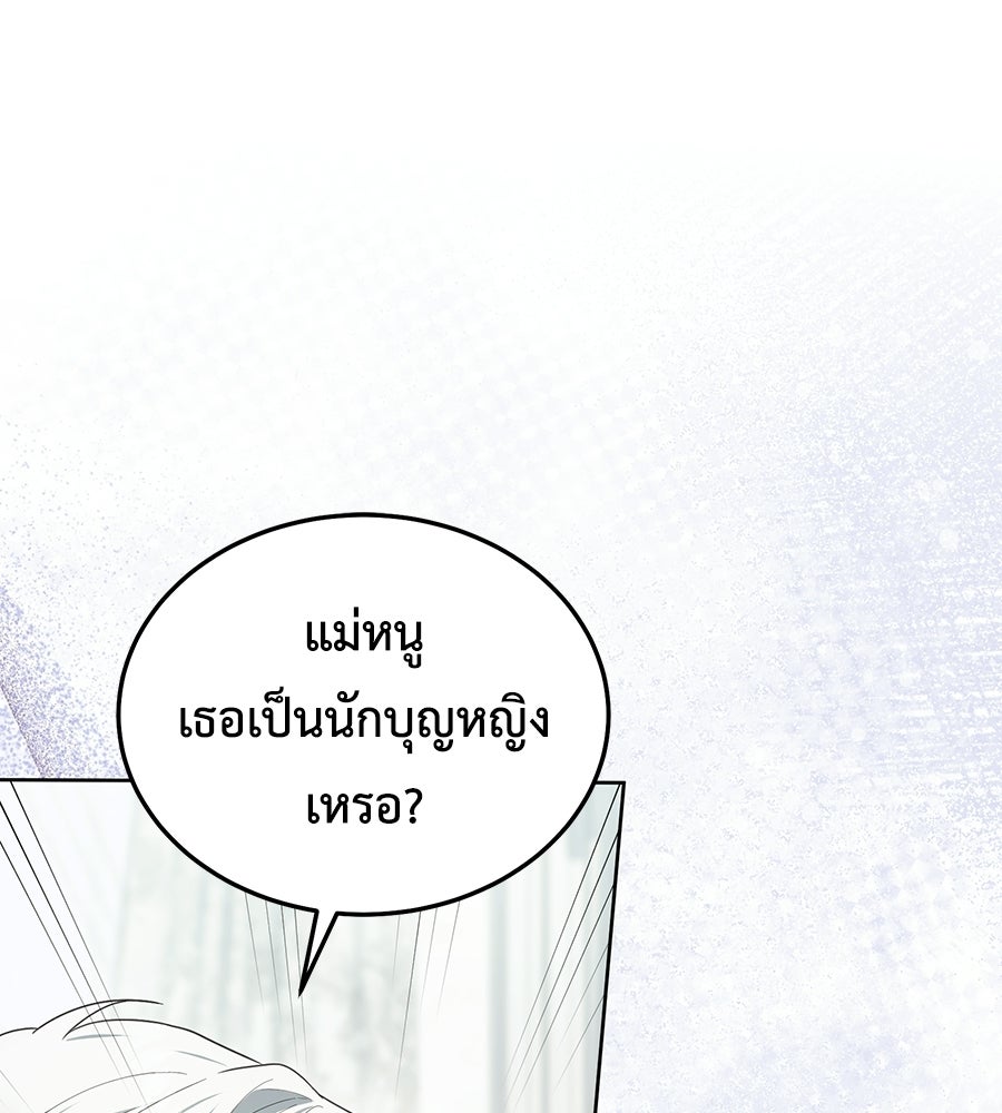 คลื่นรักซัดใจนายเจ้าสมุทร - หน้า 54