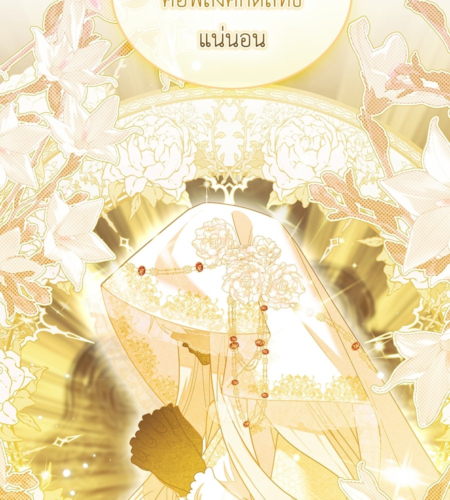 คลื่นรักซัดใจนายเจ้าสมุทร - หน้า 62