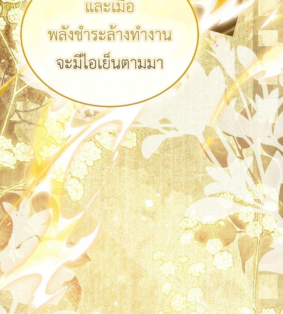 คลื่นรักซัดใจนายเจ้าสมุทร - หน้า 83