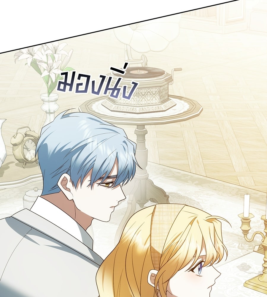 คลื่นรักซัดใจนายเจ้าสมุทร - หน้า 97