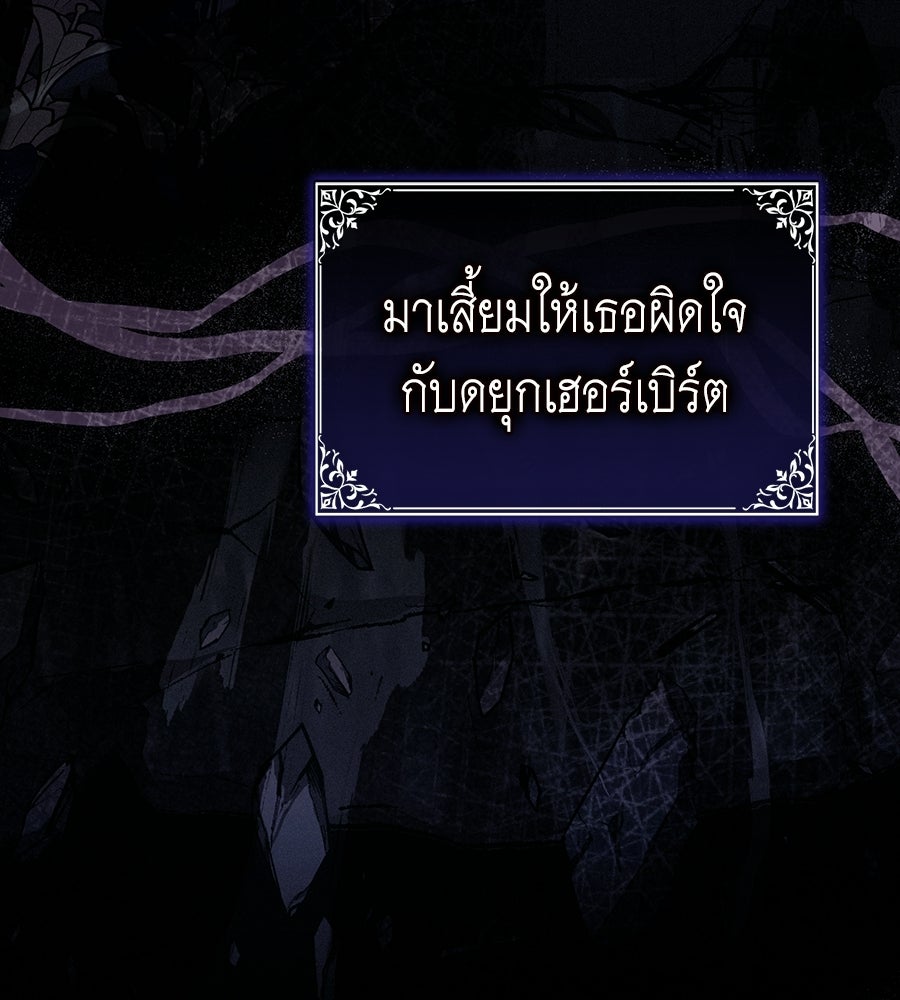 คลื่นรักซัดใจนายเจ้าสมุทร - หน้า 100