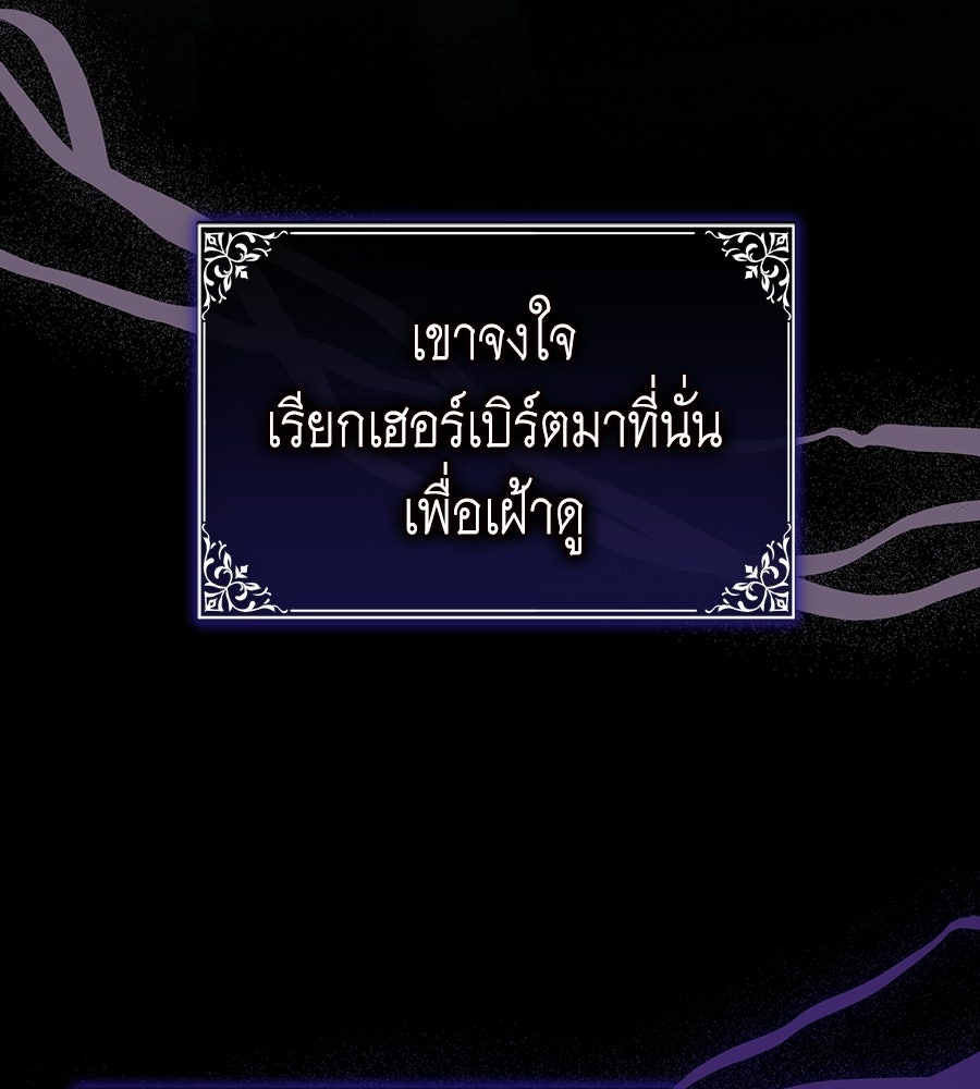 คลื่นรักซัดใจนายเจ้าสมุทร - หน้า 104