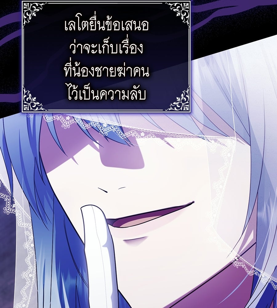 คลื่นรักซัดใจนายเจ้าสมุทร - หน้า 105