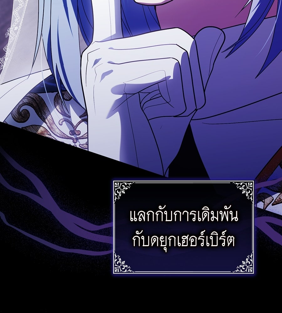 คลื่นรักซัดใจนายเจ้าสมุทร - หน้า 106