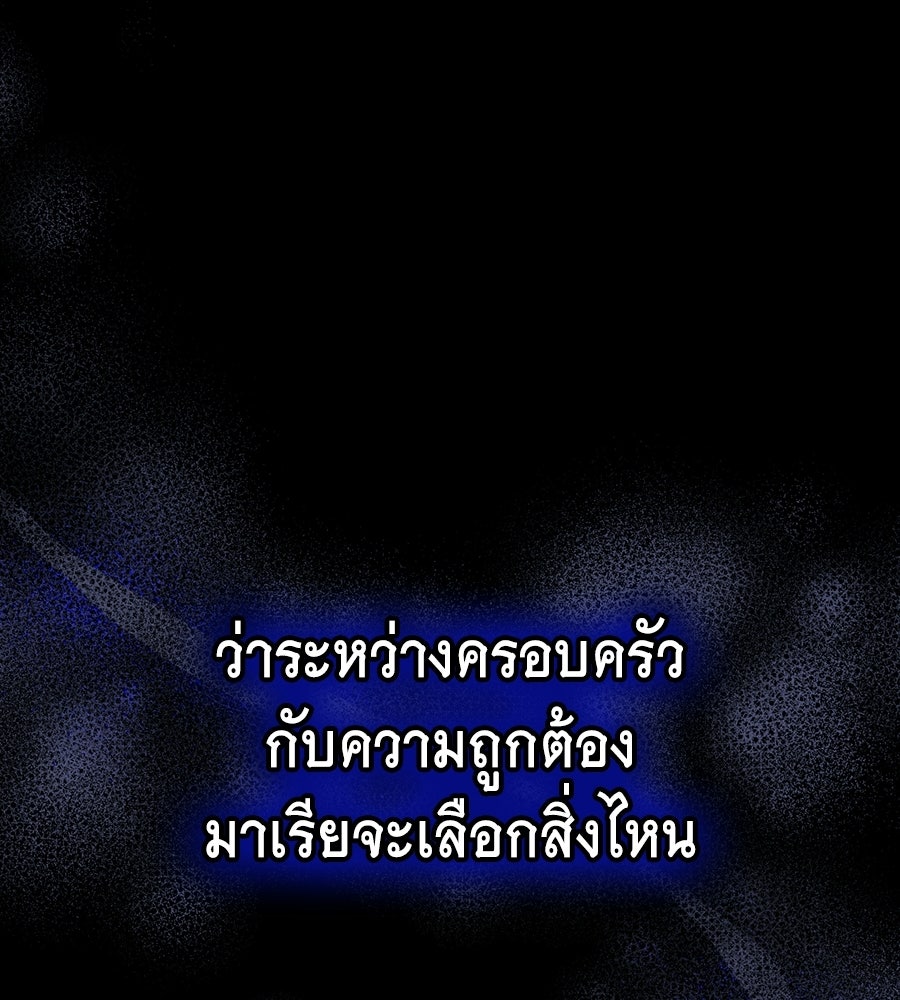 คลื่นรักซัดใจนายเจ้าสมุทร - หน้า 107