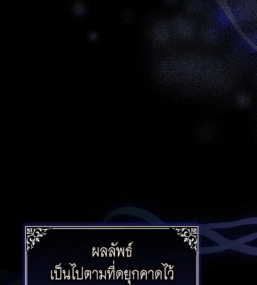 คลื่นรักซัดใจนายเจ้าสมุทร - หน้า 108