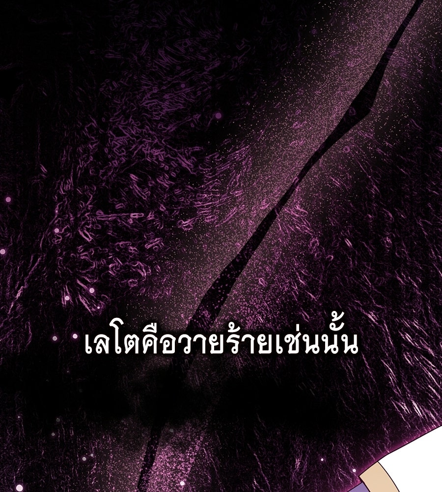 คลื่นรักซัดใจนายเจ้าสมุทร - หน้า 112