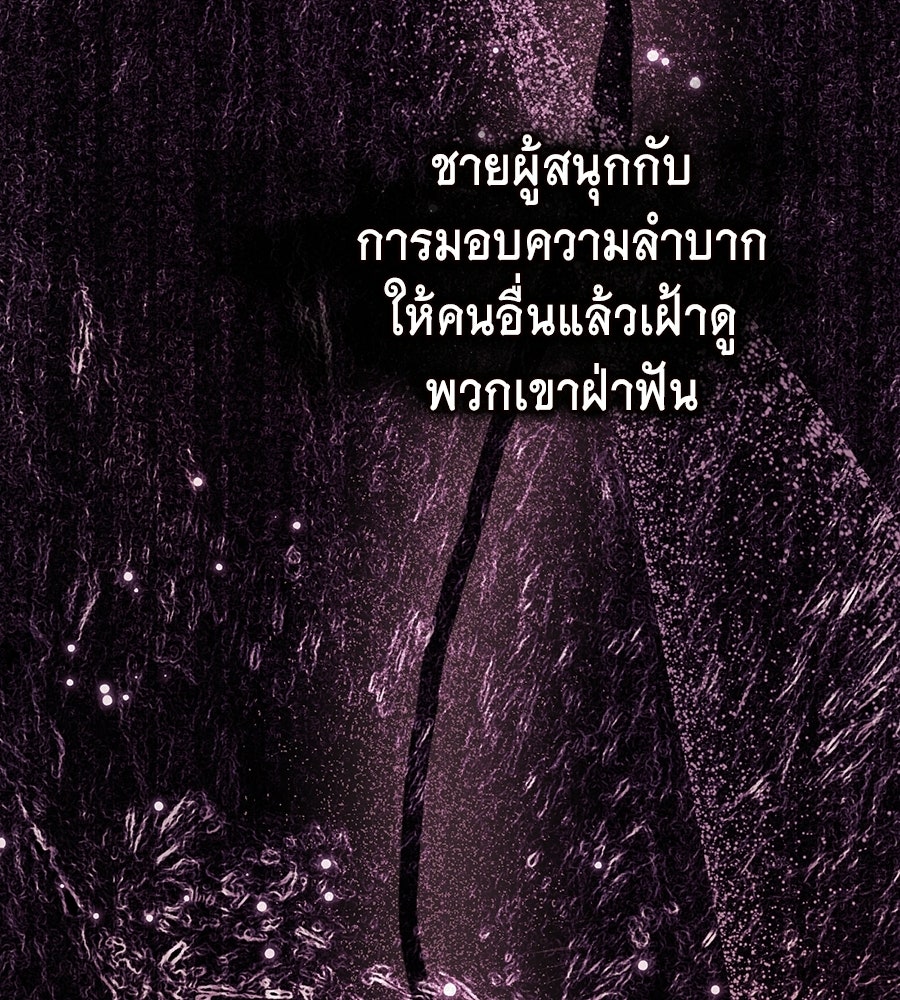 คลื่นรักซัดใจนายเจ้าสมุทร - หน้า 115