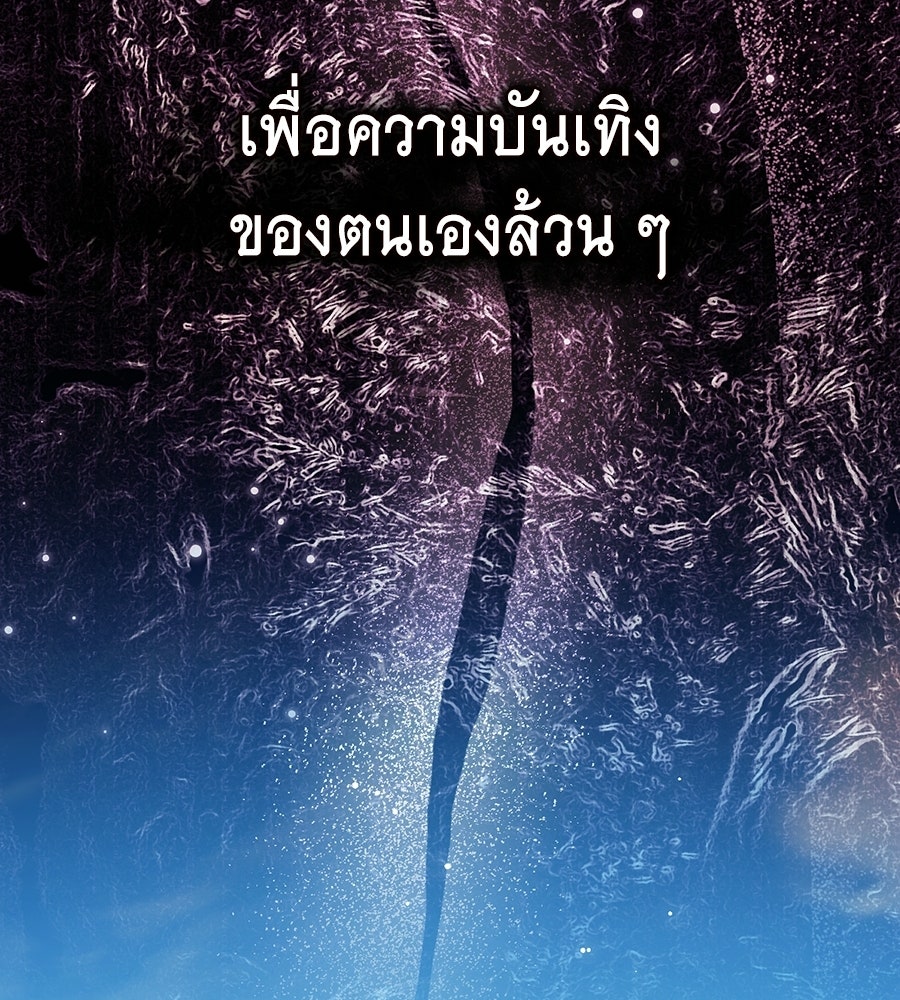 คลื่นรักซัดใจนายเจ้าสมุทร - หน้า 116