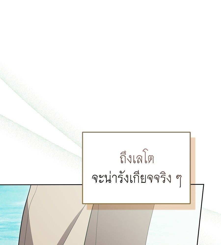 คลื่นรักซัดใจนายเจ้าสมุทร - หน้า 120