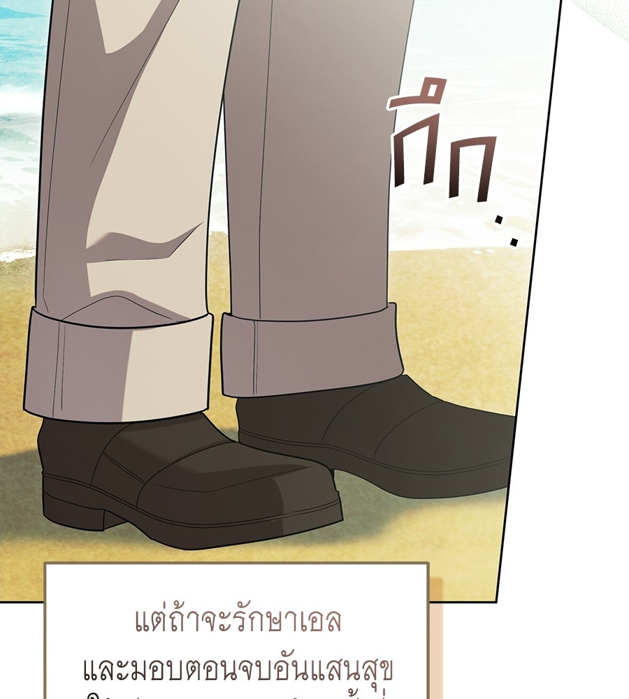 คลื่นรักซัดใจนายเจ้าสมุทร - หน้า 121