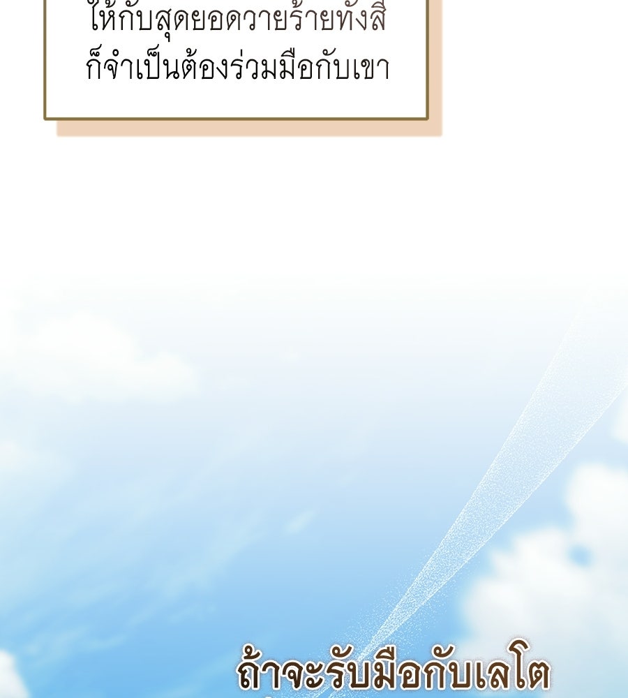 คลื่นรักซัดใจนายเจ้าสมุทร - หน้า 122