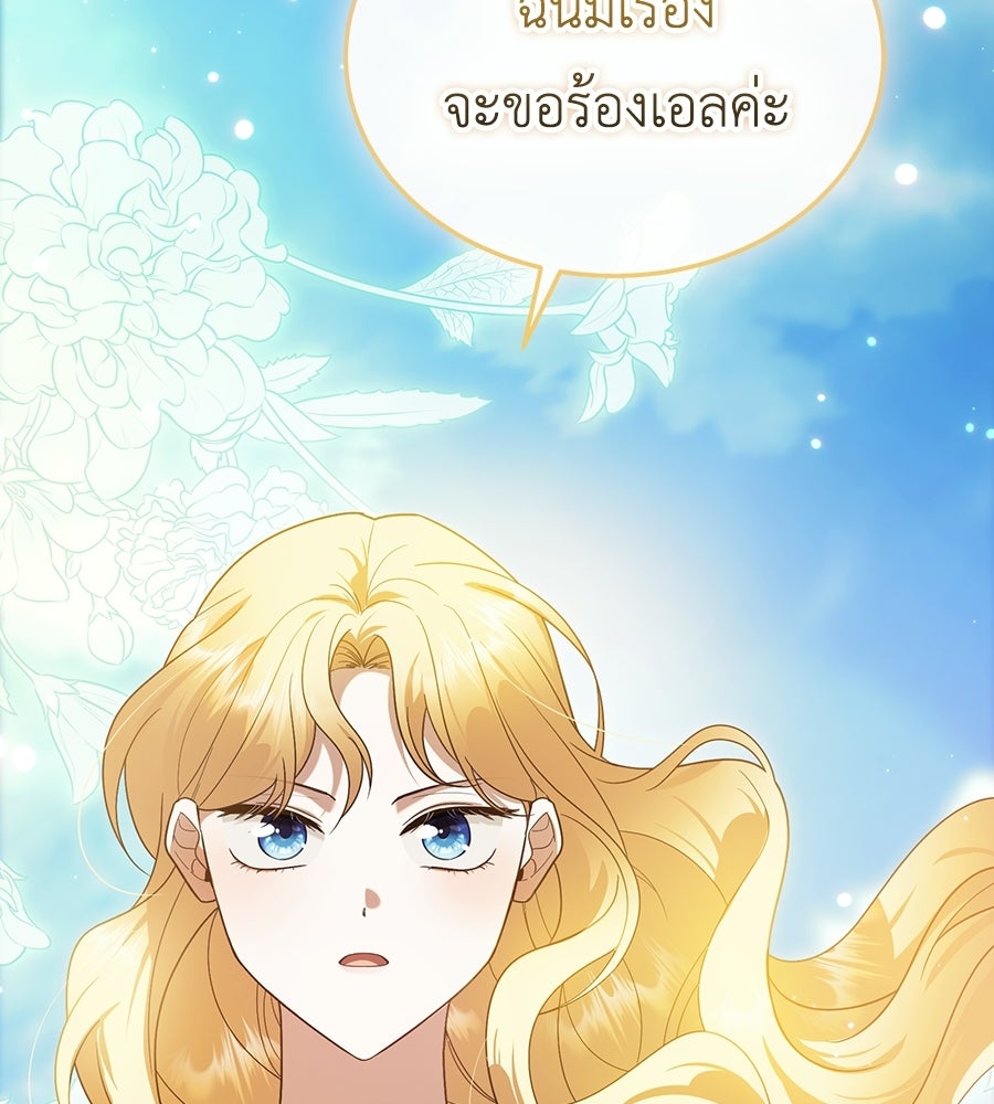 คลื่นรักซัดใจนายเจ้าสมุทร - หน้า 126