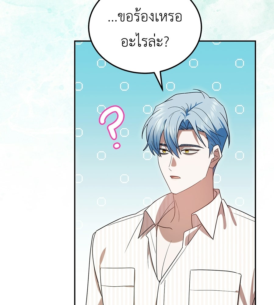 คลื่นรักซัดใจนายเจ้าสมุทร - หน้า 129