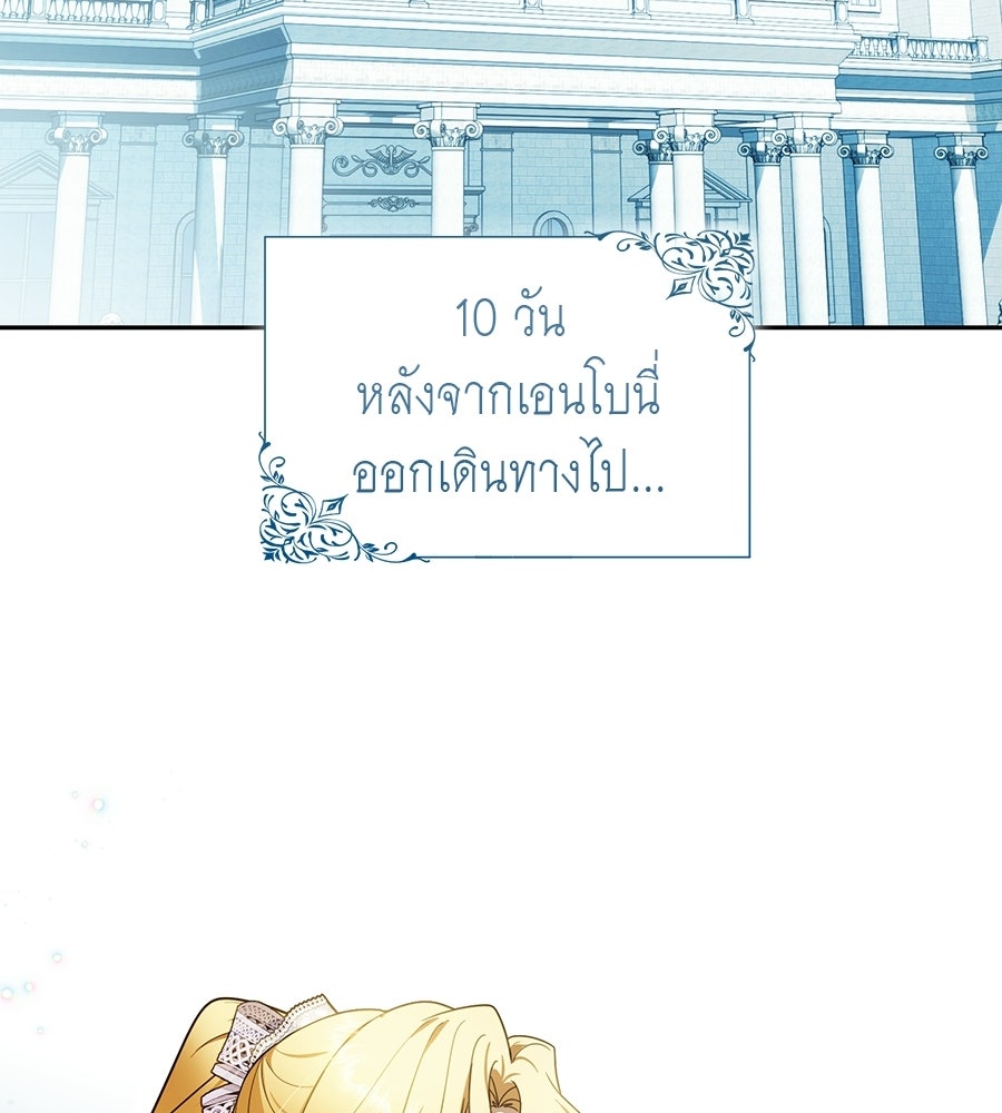 คลื่นรักซัดใจนายเจ้าสมุทร - หน้า 150