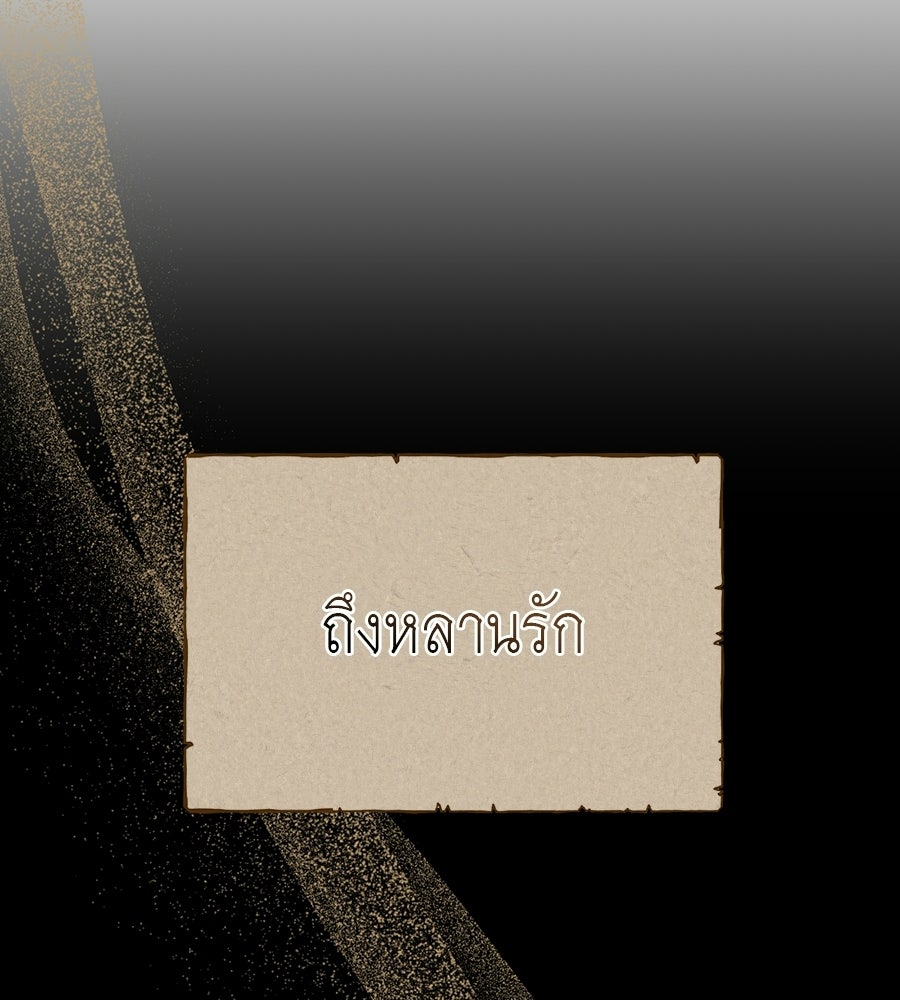 คลื่นรักซัดใจนายเจ้าสมุทร - หน้า 153