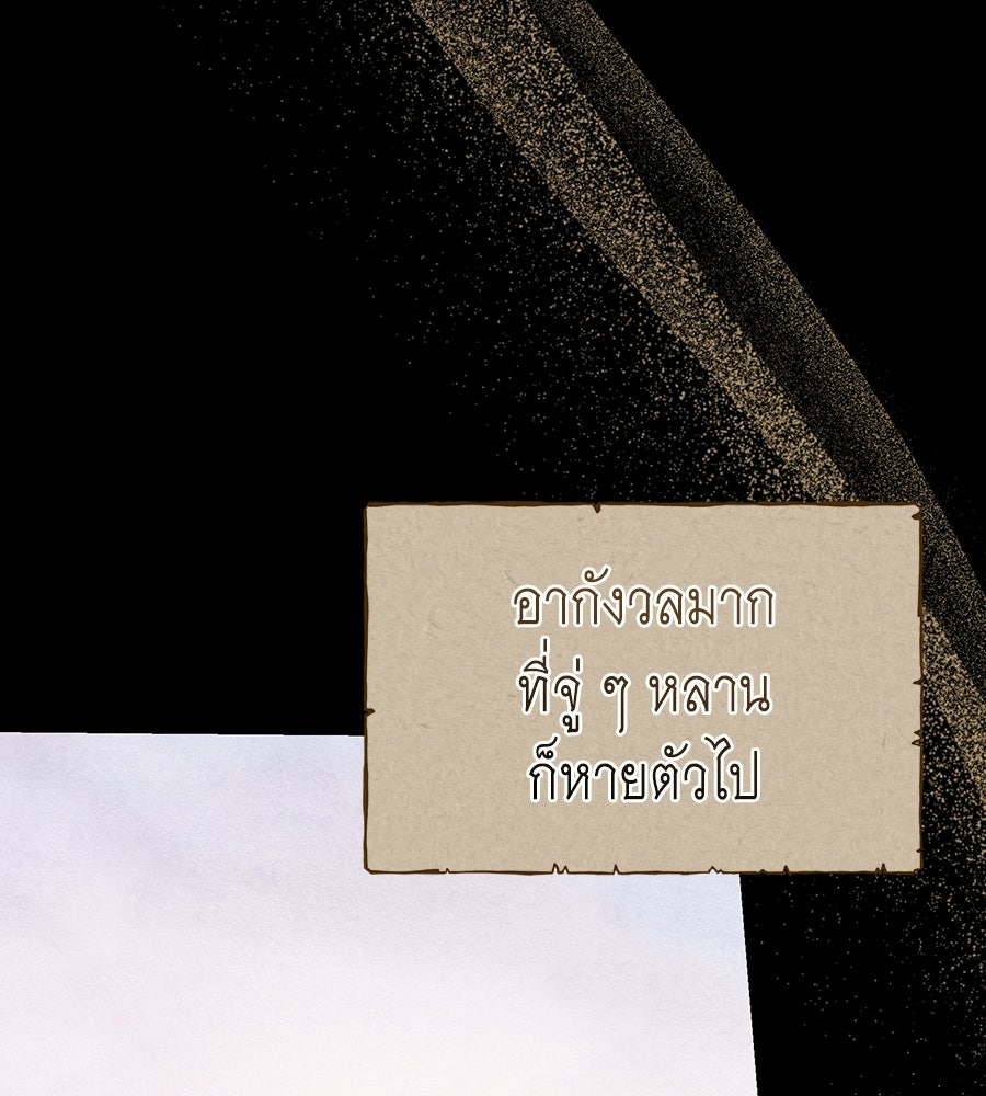 คลื่นรักซัดใจนายเจ้าสมุทร - หน้า 154