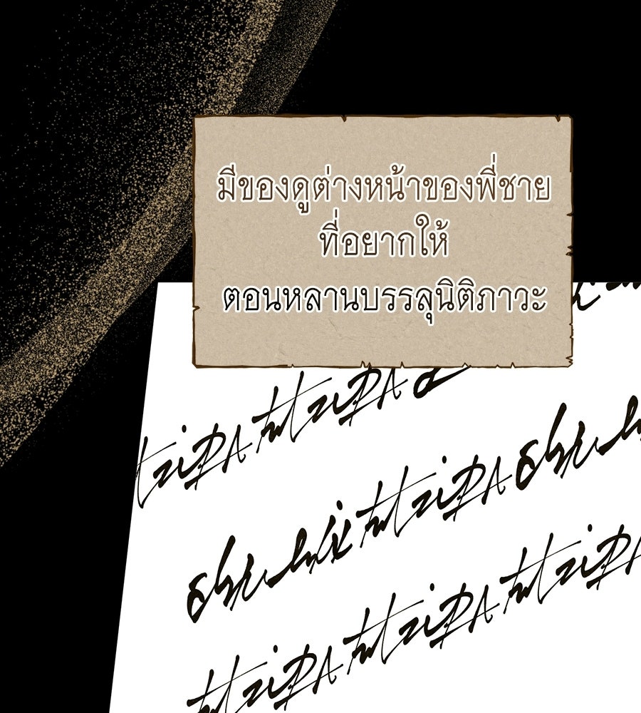 คลื่นรักซัดใจนายเจ้าสมุทร - หน้า 157