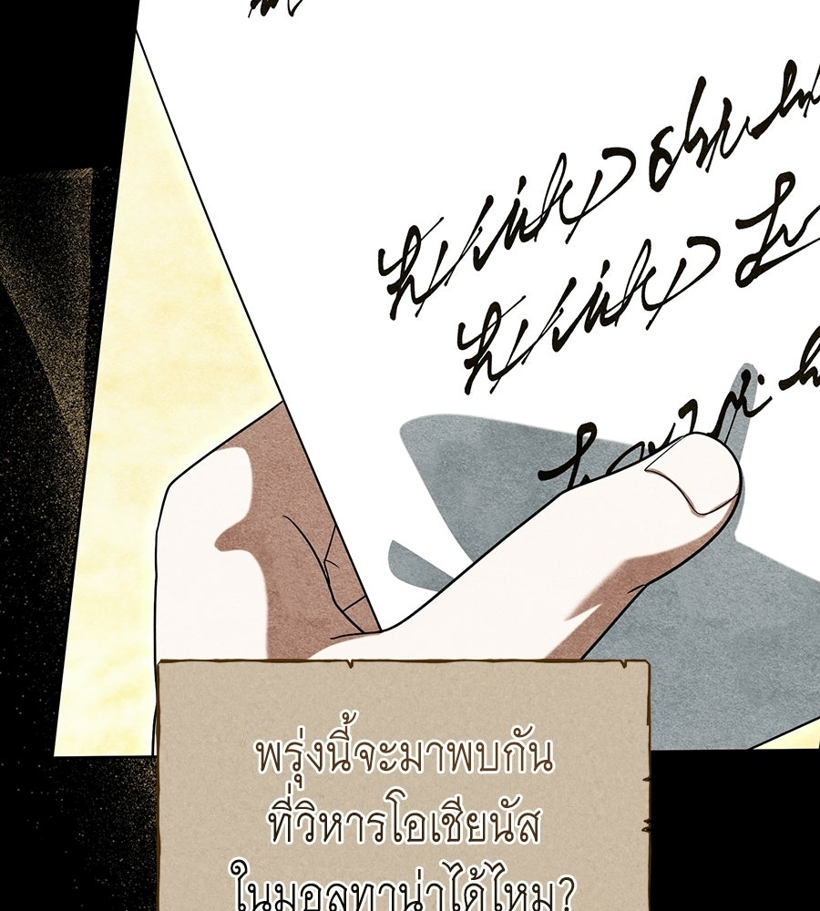 คลื่นรักซัดใจนายเจ้าสมุทร - หน้า 158