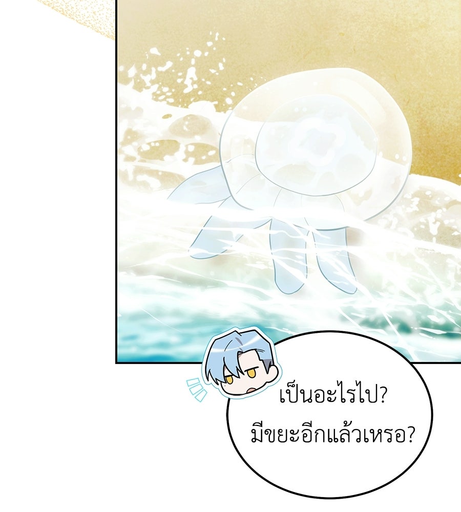 คลื่นรักซัดใจนายเจ้าสมุทร - หน้า 16