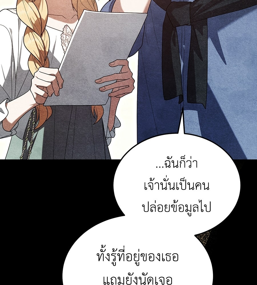 คลื่นรักซัดใจนายเจ้าสมุทร - หน้า 161