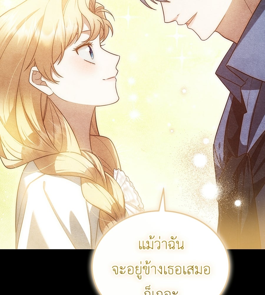 คลื่นรักซัดใจนายเจ้าสมุทร - หน้า 164