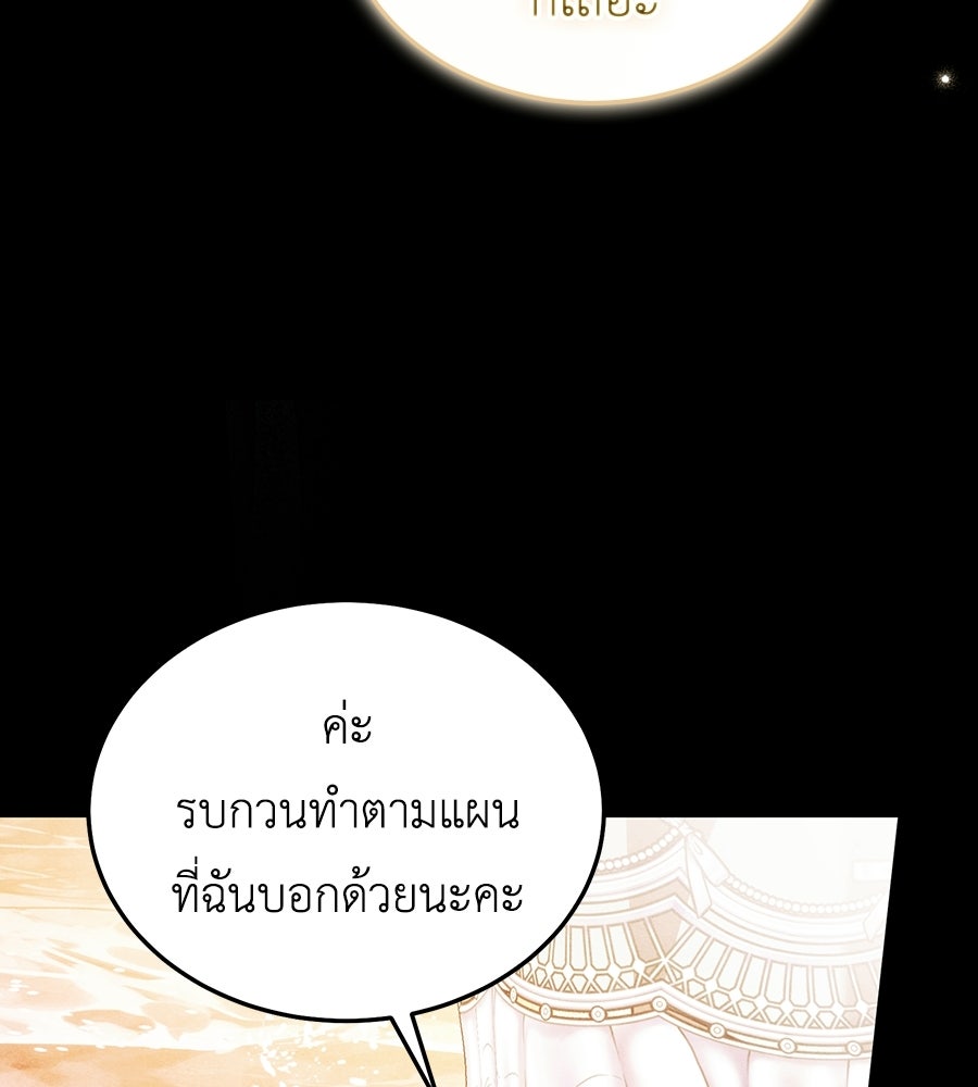 คลื่นรักซัดใจนายเจ้าสมุทร - หน้า 165