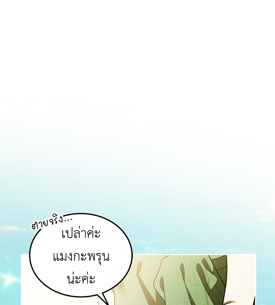 คลื่นรักซัดใจนายเจ้าสมุทร - หน้า 17