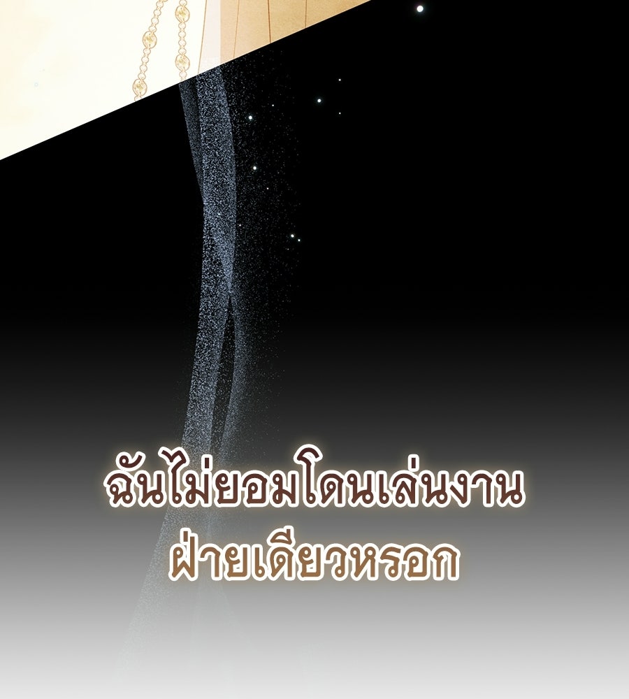 คลื่นรักซัดใจนายเจ้าสมุทร - หน้า 171