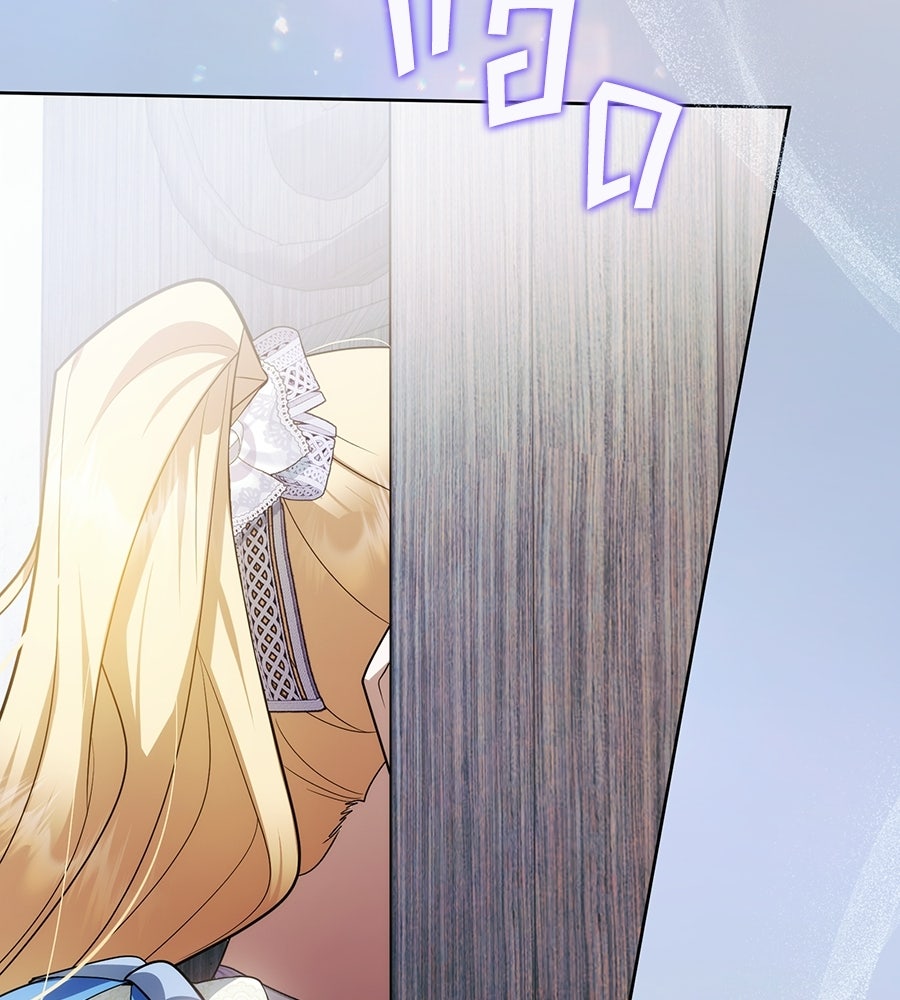 คลื่นรักซัดใจนายเจ้าสมุทร - หน้า 173