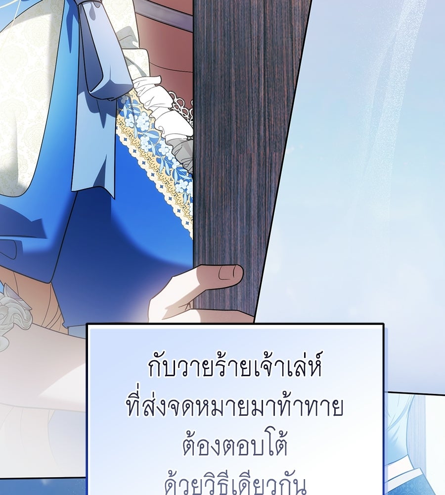 คลื่นรักซัดใจนายเจ้าสมุทร - หน้า 174