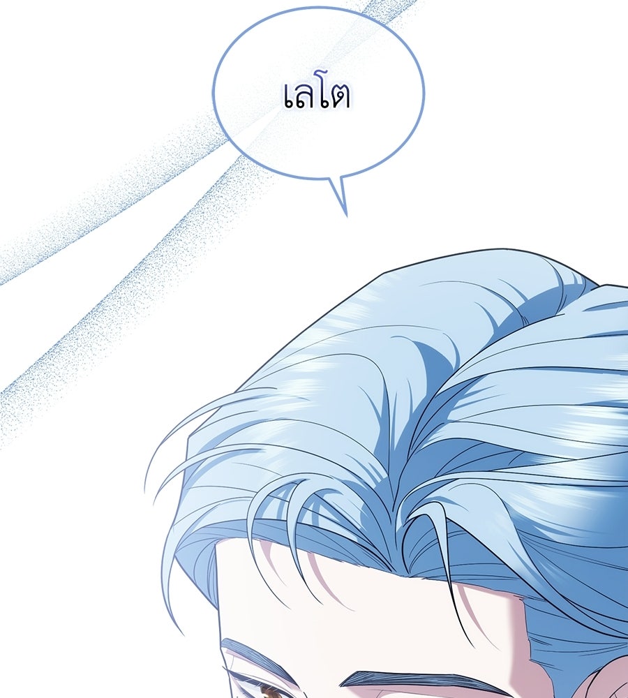 คลื่นรักซัดใจนายเจ้าสมุทร - หน้า 180
