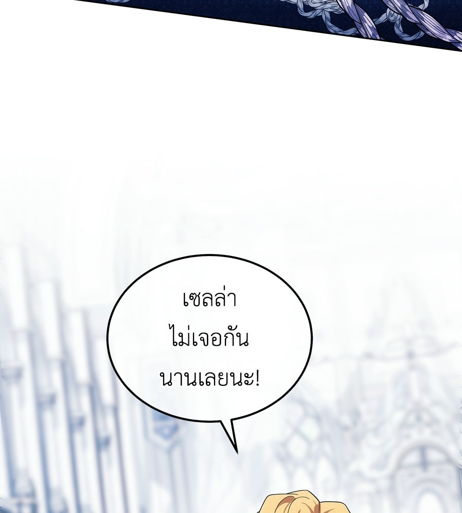 คลื่นรักซัดใจนายเจ้าสมุทร - หน้า 182