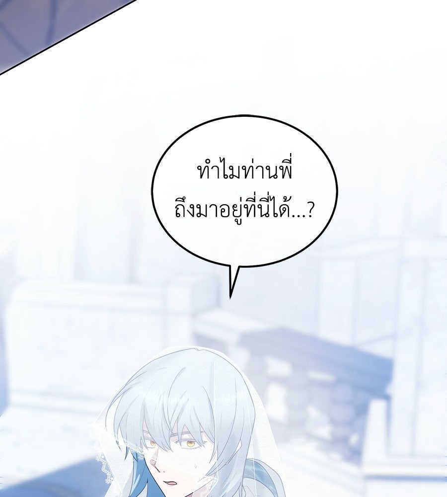 คลื่นรักซัดใจนายเจ้าสมุทร - หน้า 185