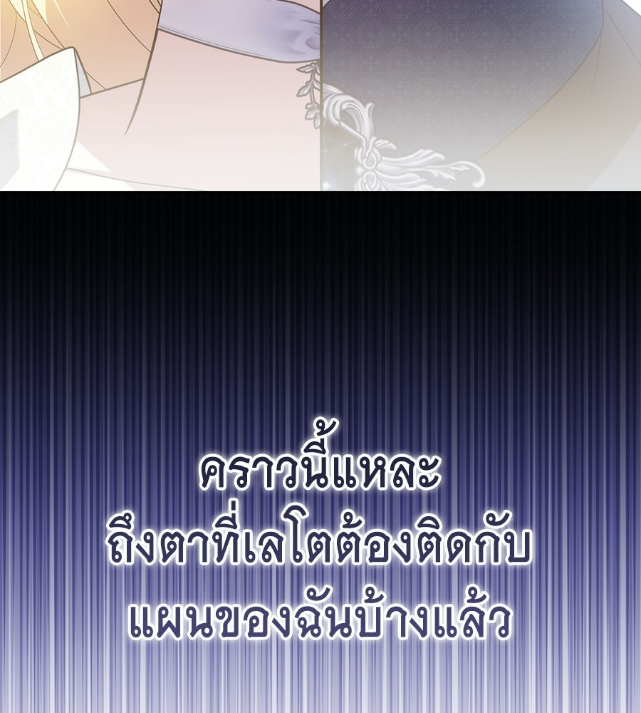 คลื่นรักซัดใจนายเจ้าสมุทร - หน้า 190