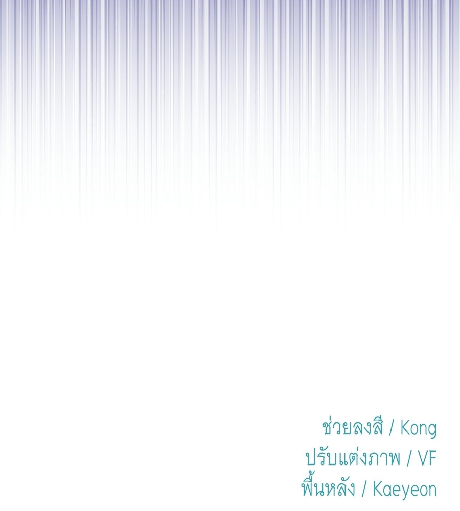 คลื่นรักซัดใจนายเจ้าสมุทร - หน้า 191