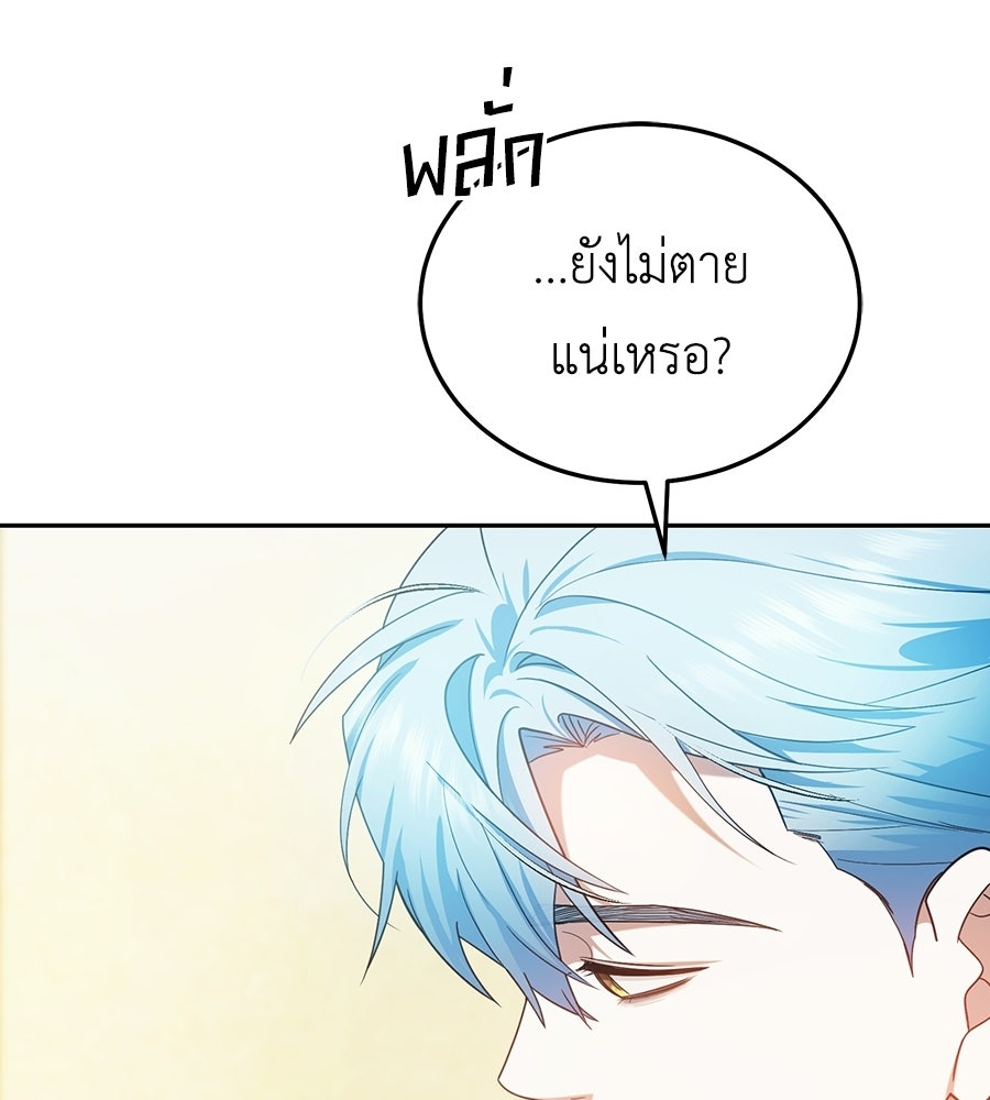 คลื่นรักซัดใจนายเจ้าสมุทร - หน้า 20