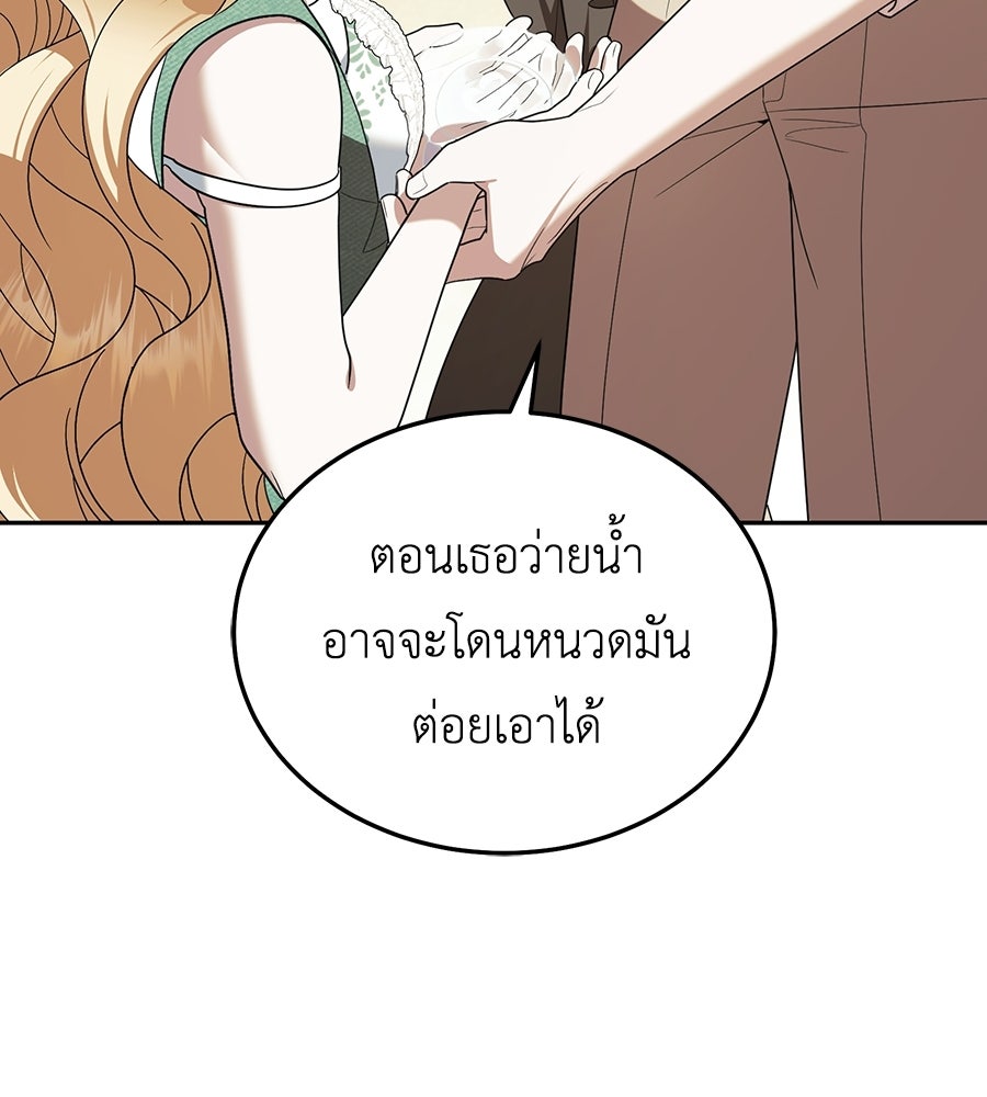คลื่นรักซัดใจนายเจ้าสมุทร - หน้า 24