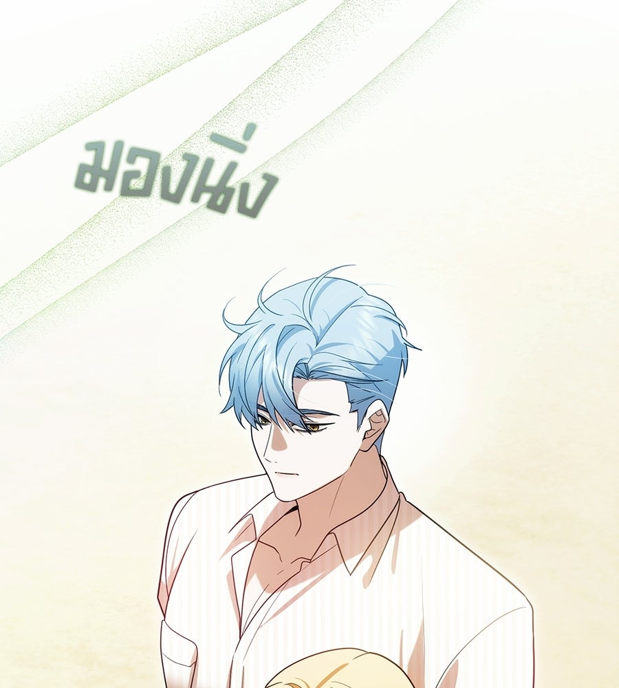 คลื่นรักซัดใจนายเจ้าสมุทร - หน้า 31
